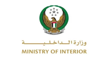 وزارة الداخلية تتخذ تدابير احترازية لتعزيز الأمن وسط التطورات الإقليمية